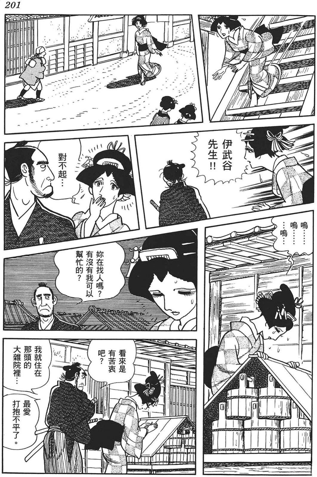 第202页
