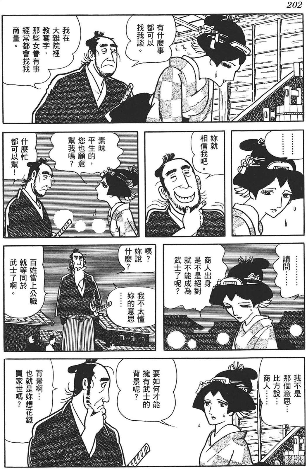 第203页