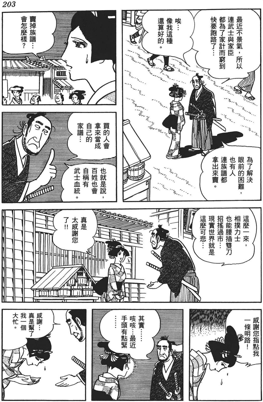 第204页