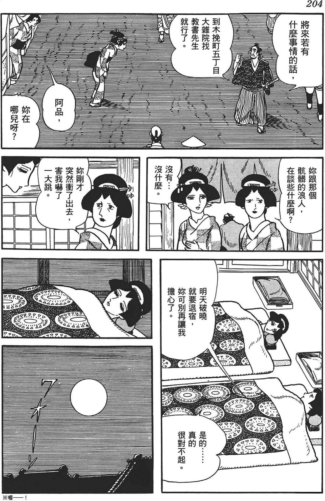 第205页