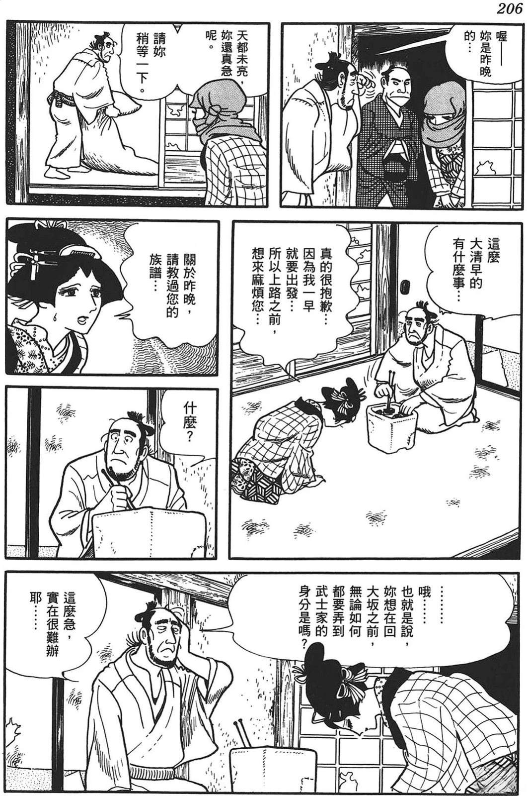 第207页