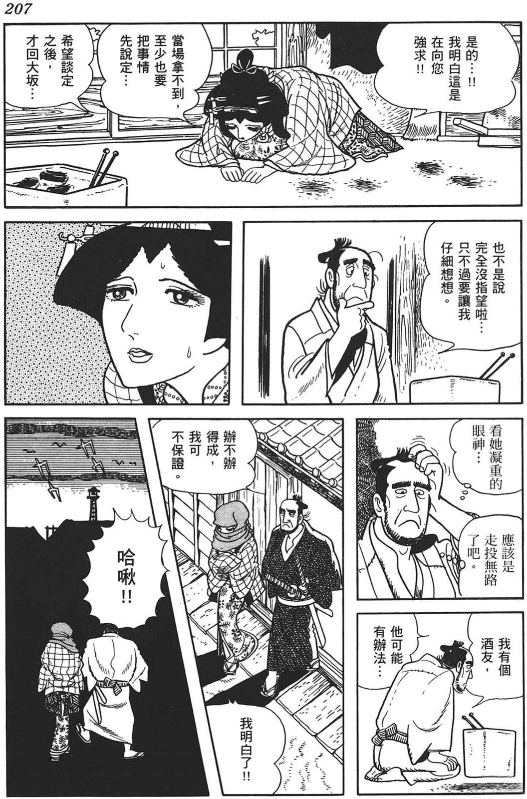 第208页