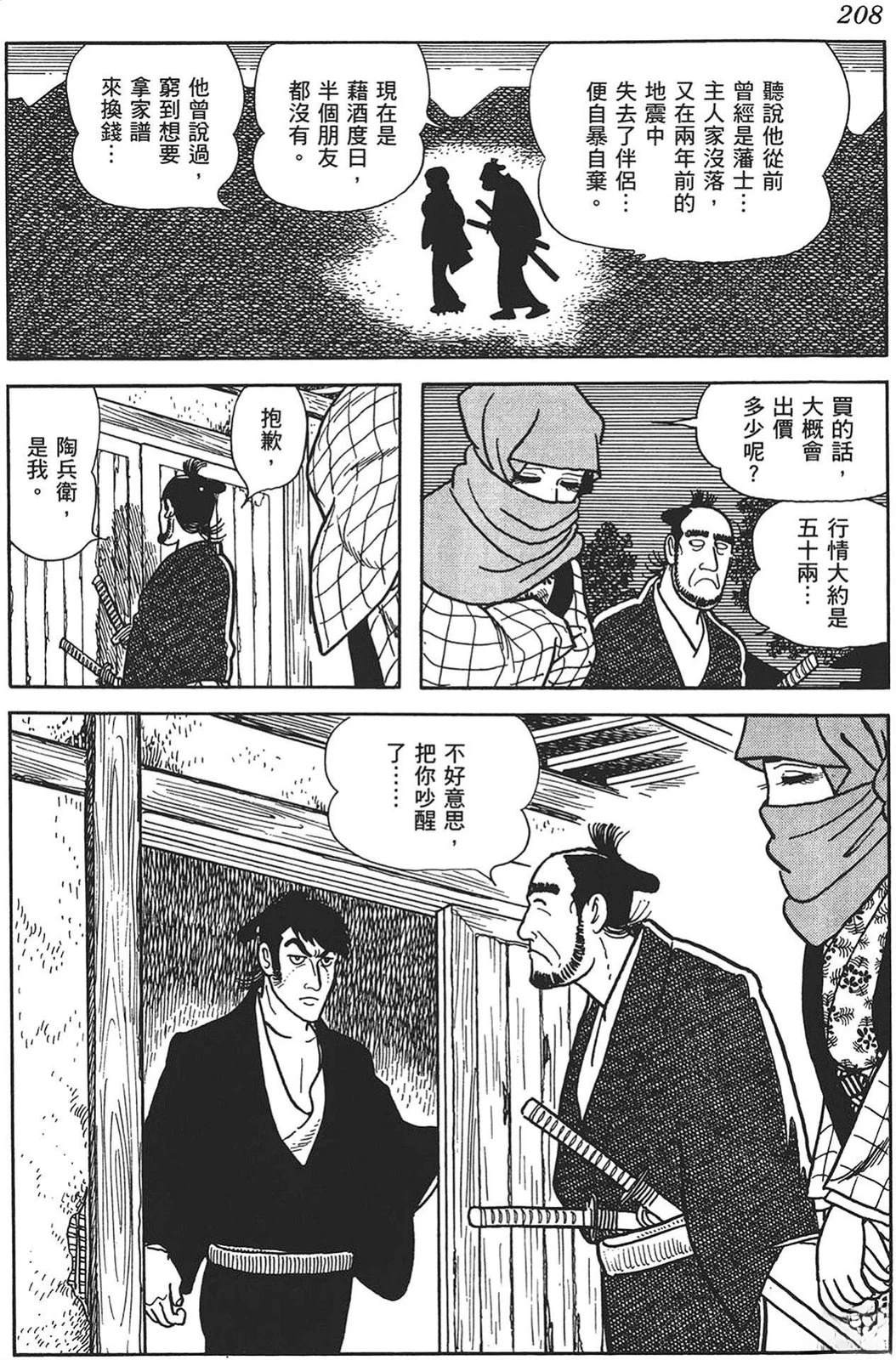 第209页