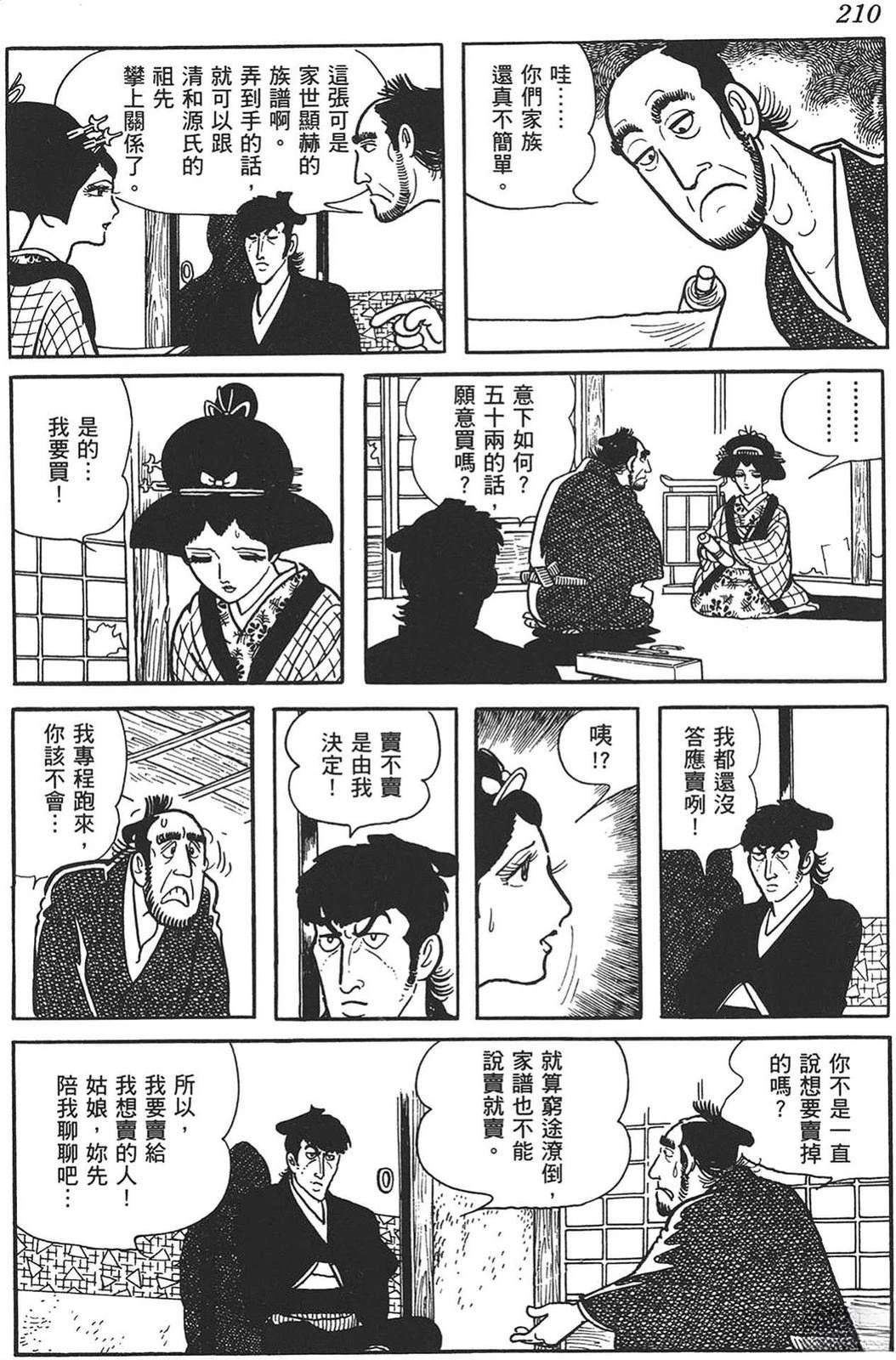 第211页