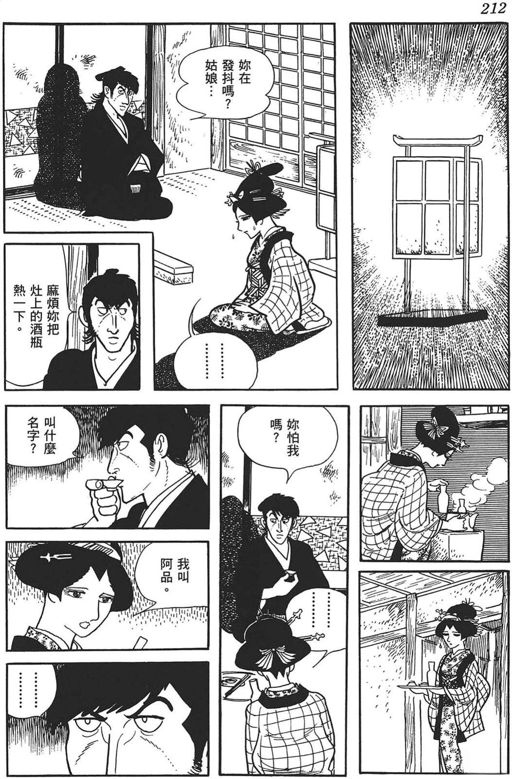 第213页