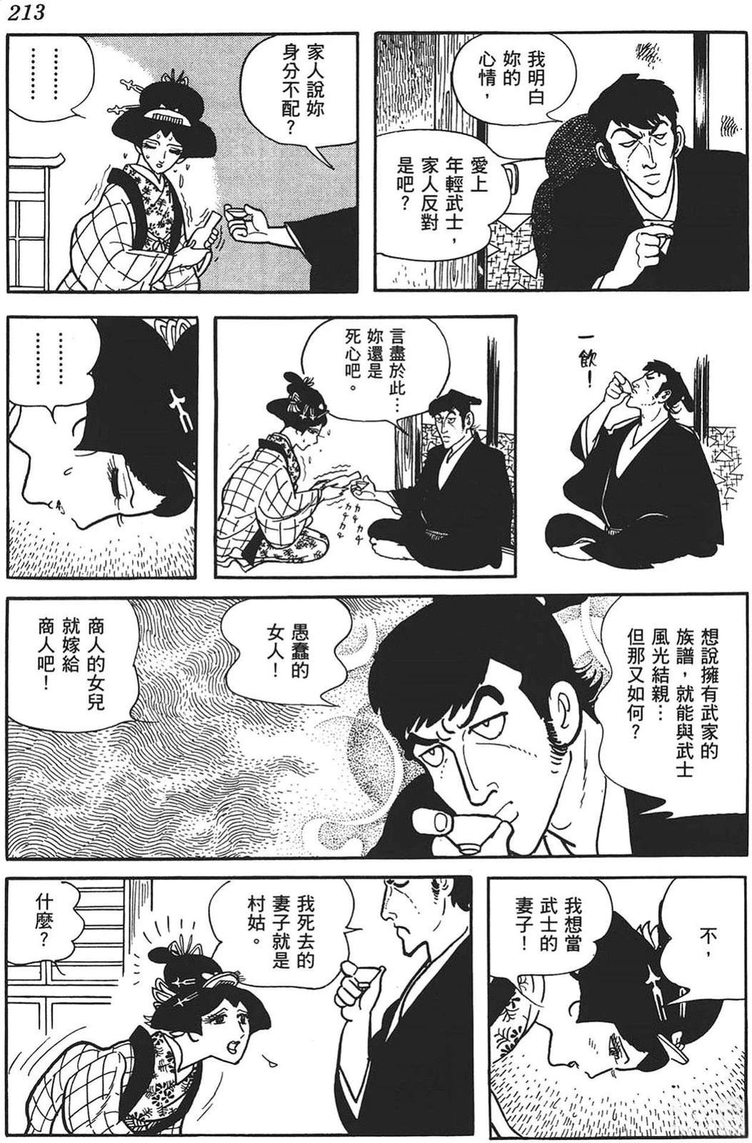 第214页
