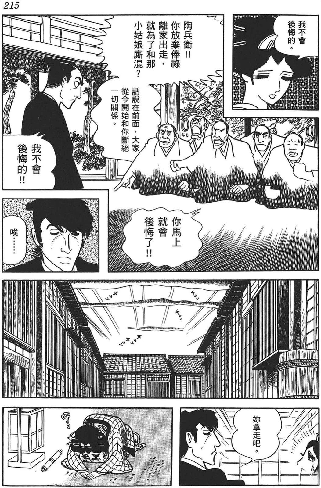 第216页