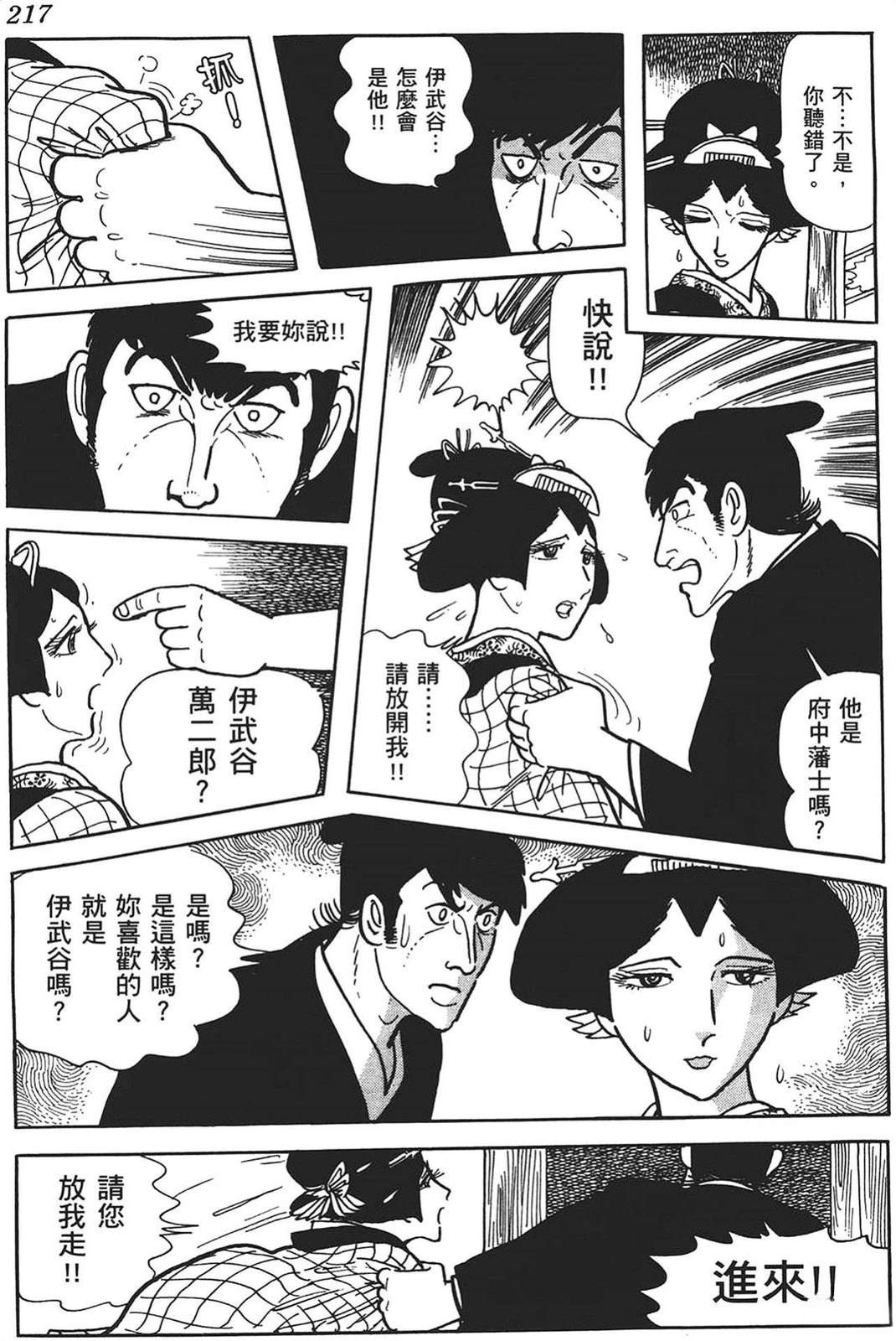 第218页