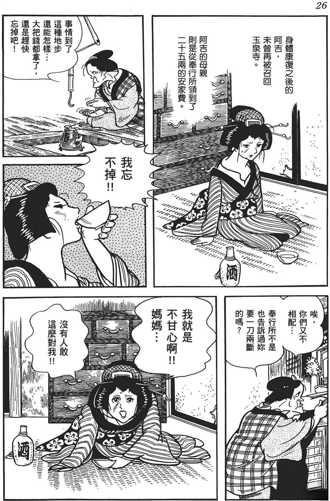 第27页