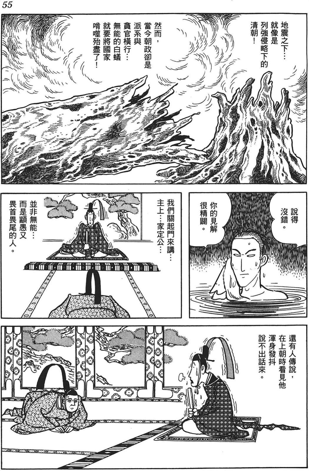 第56页