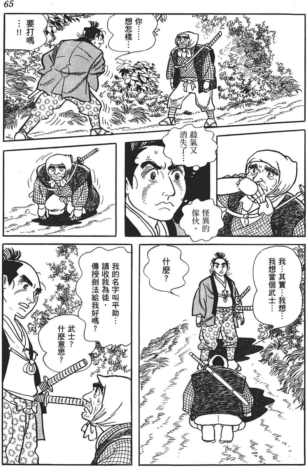 第66页