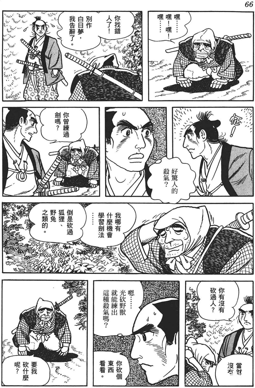 第67页
