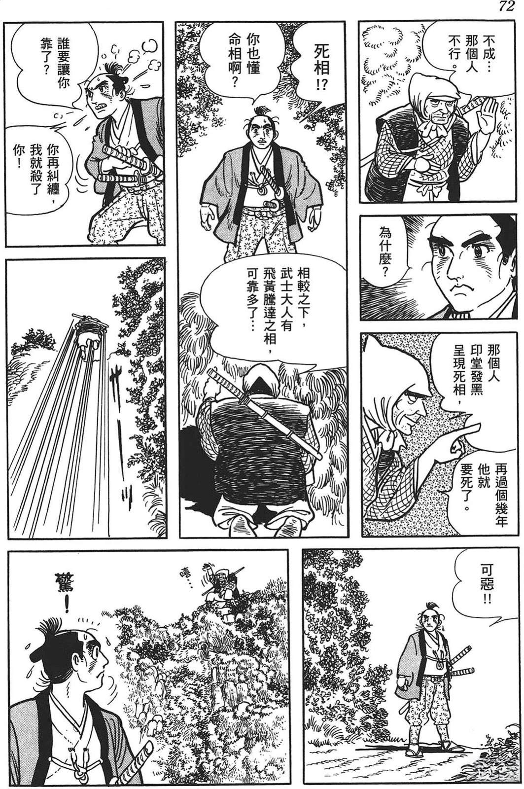 第73页