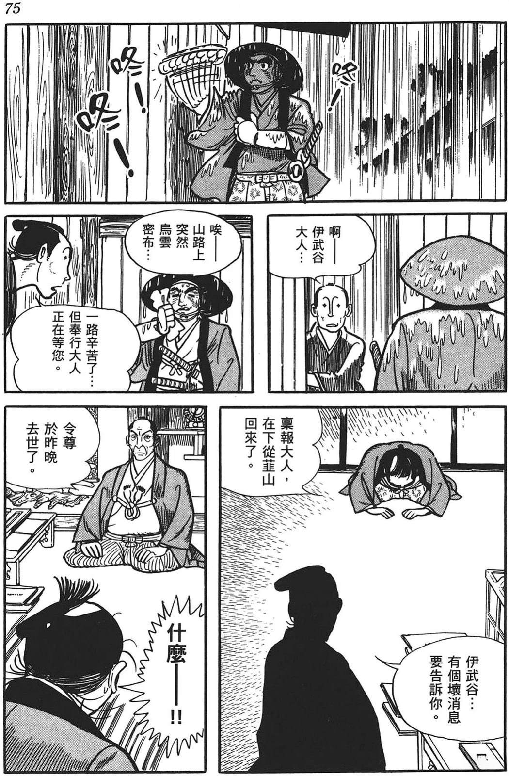 第76页