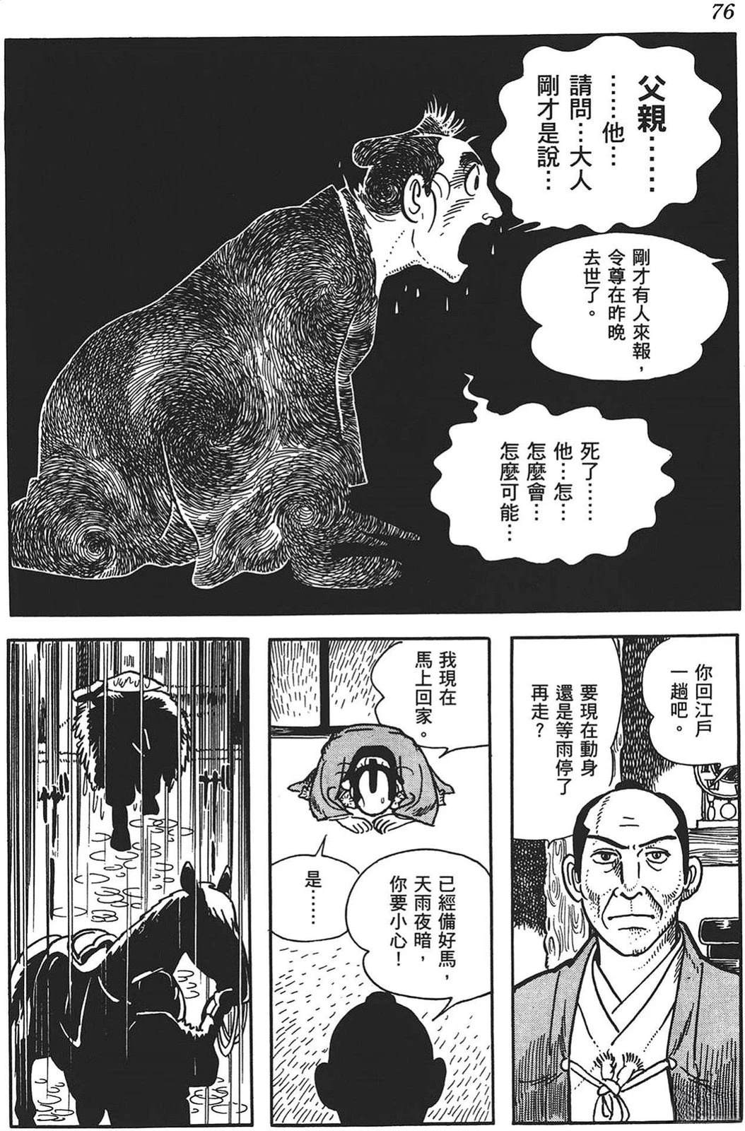 第77页