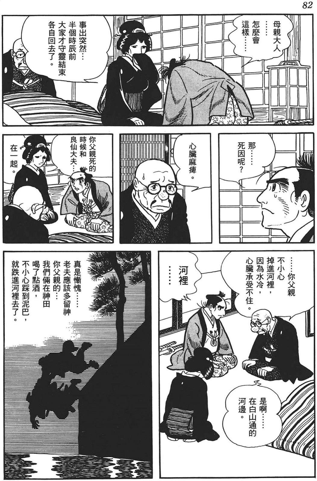 第83页