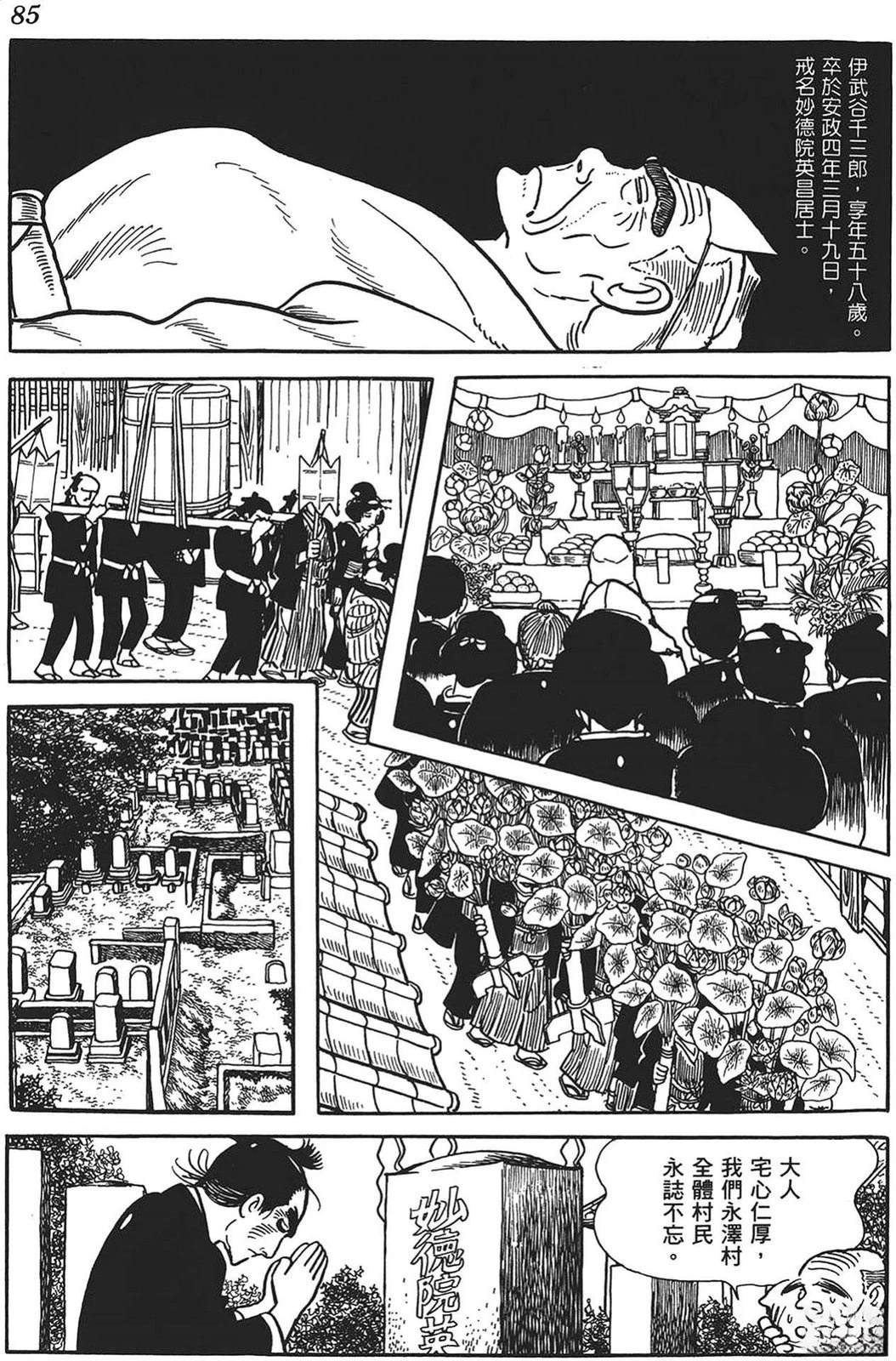 第86页
