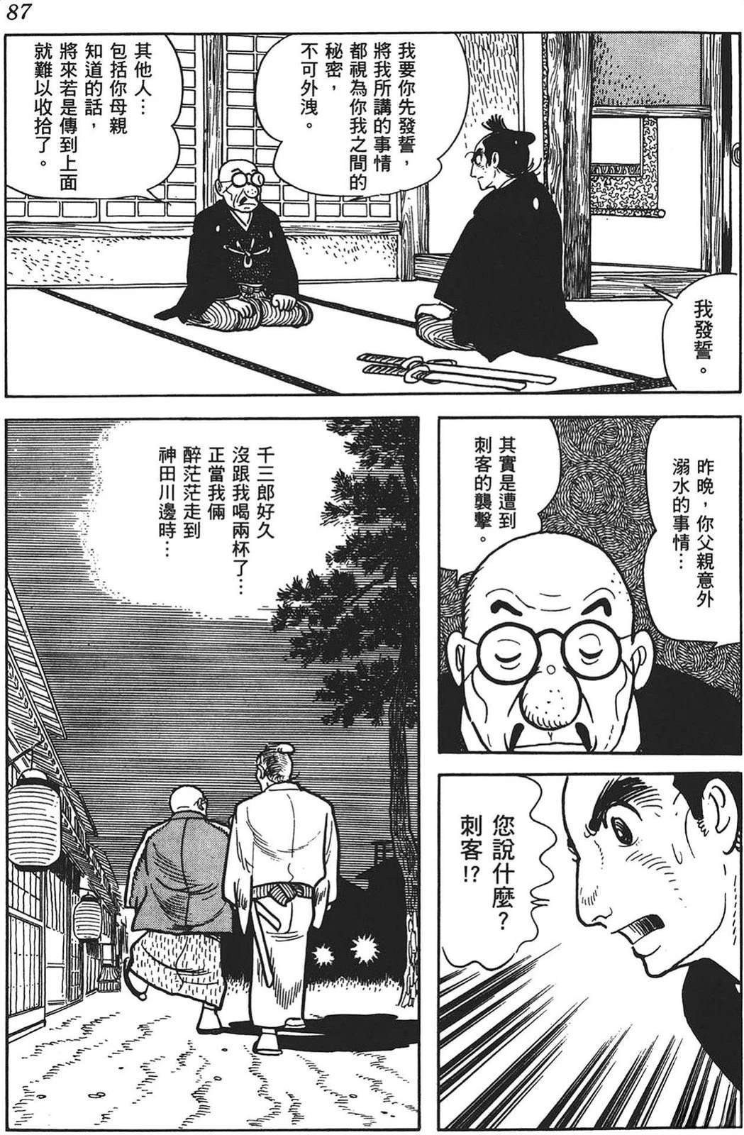 第88页