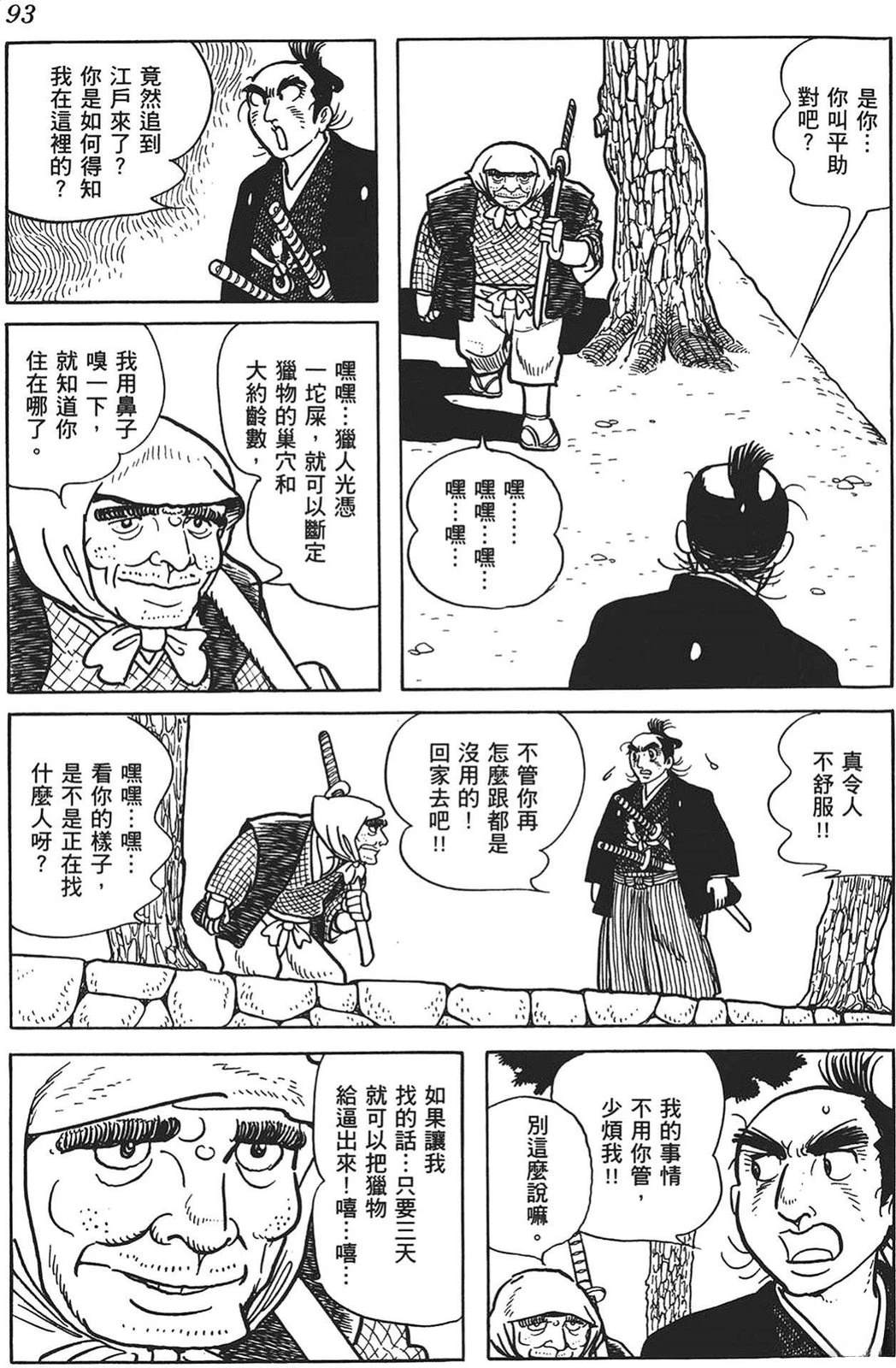 第94页