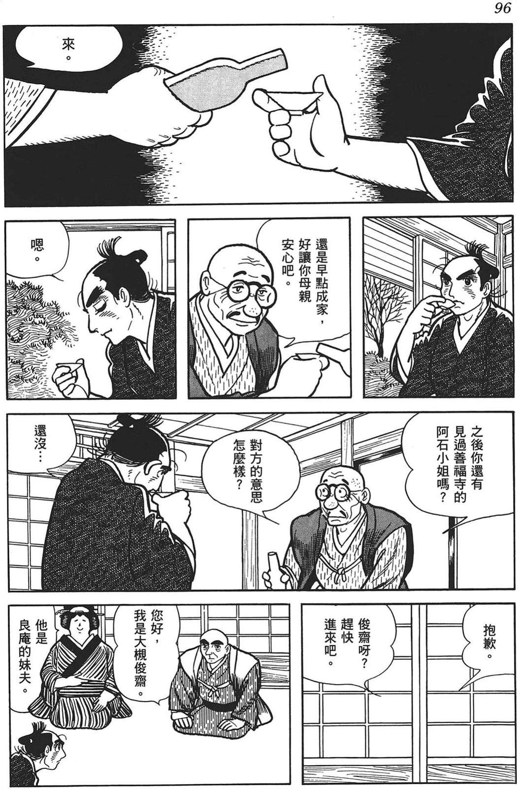第97页