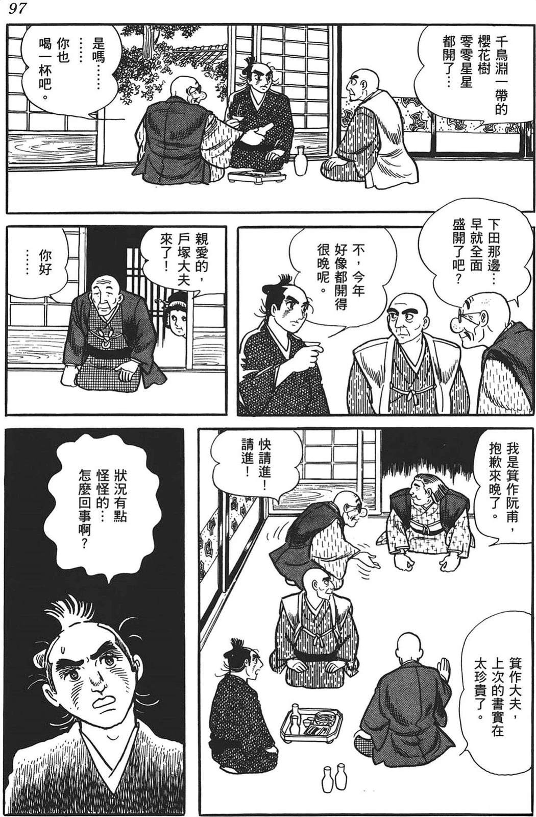 第98页