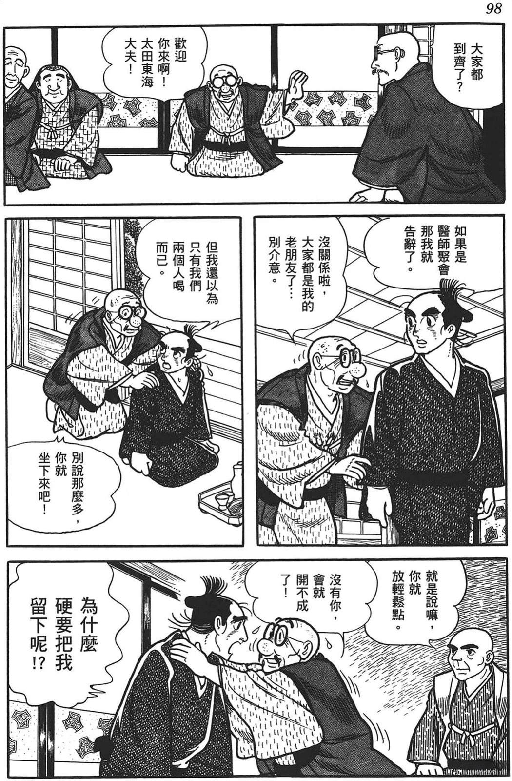 第99页