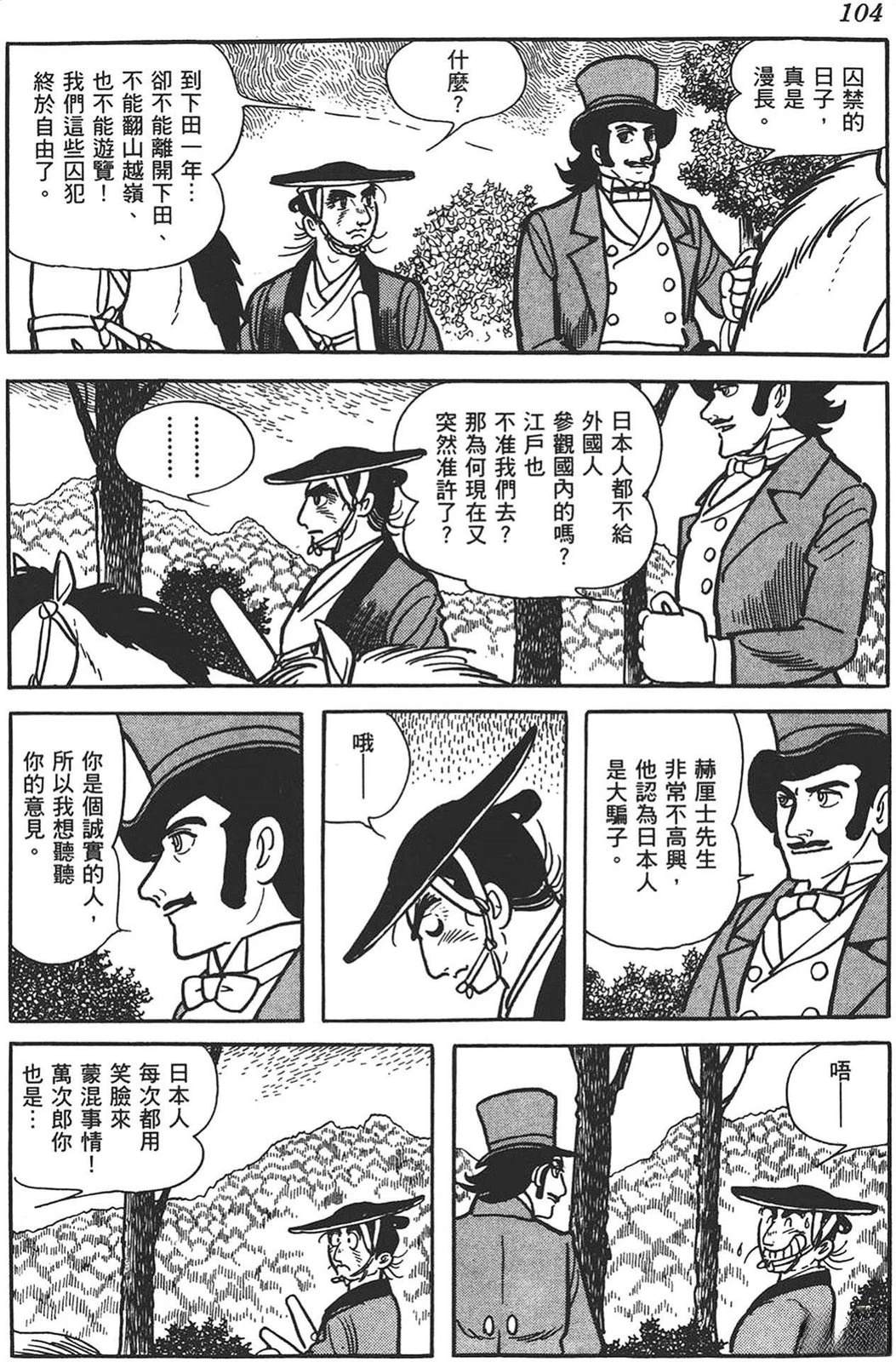 第104页