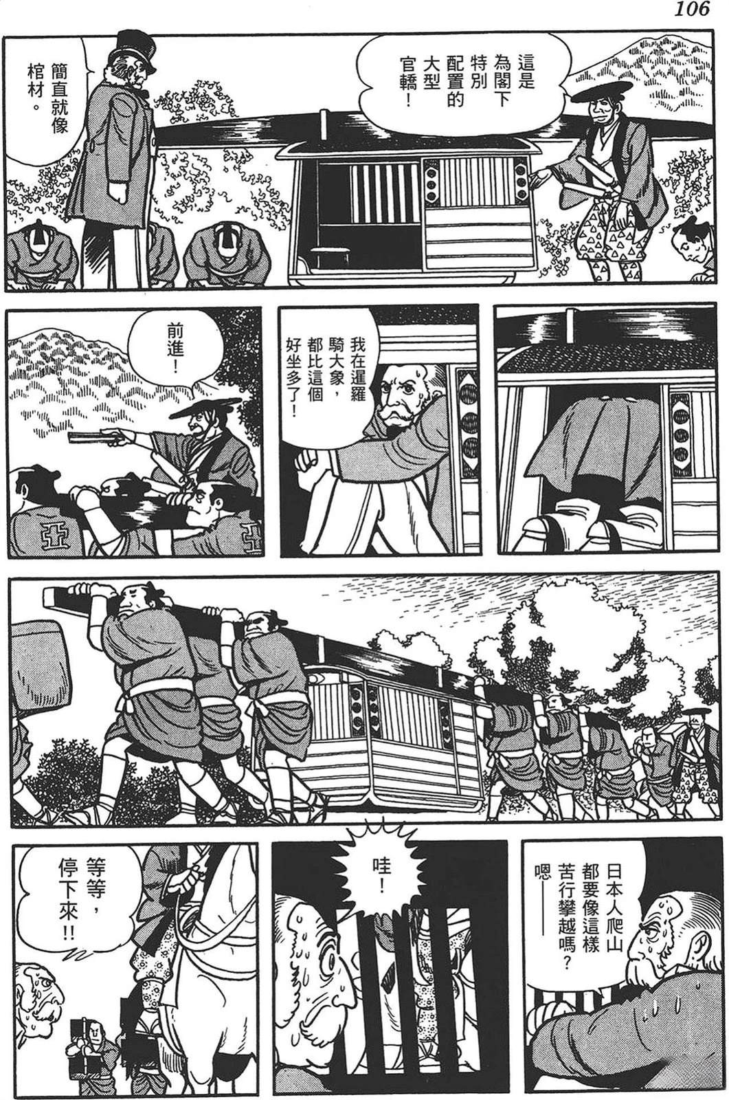 第106页