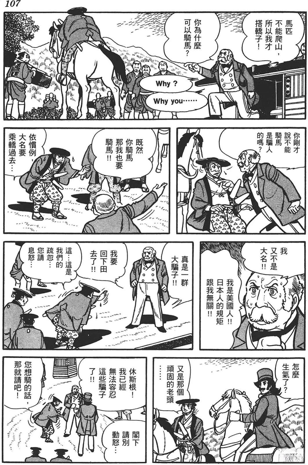 第107页