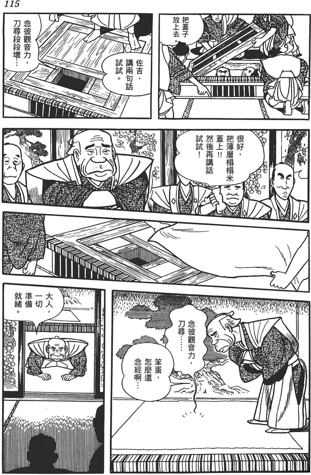 第114页
