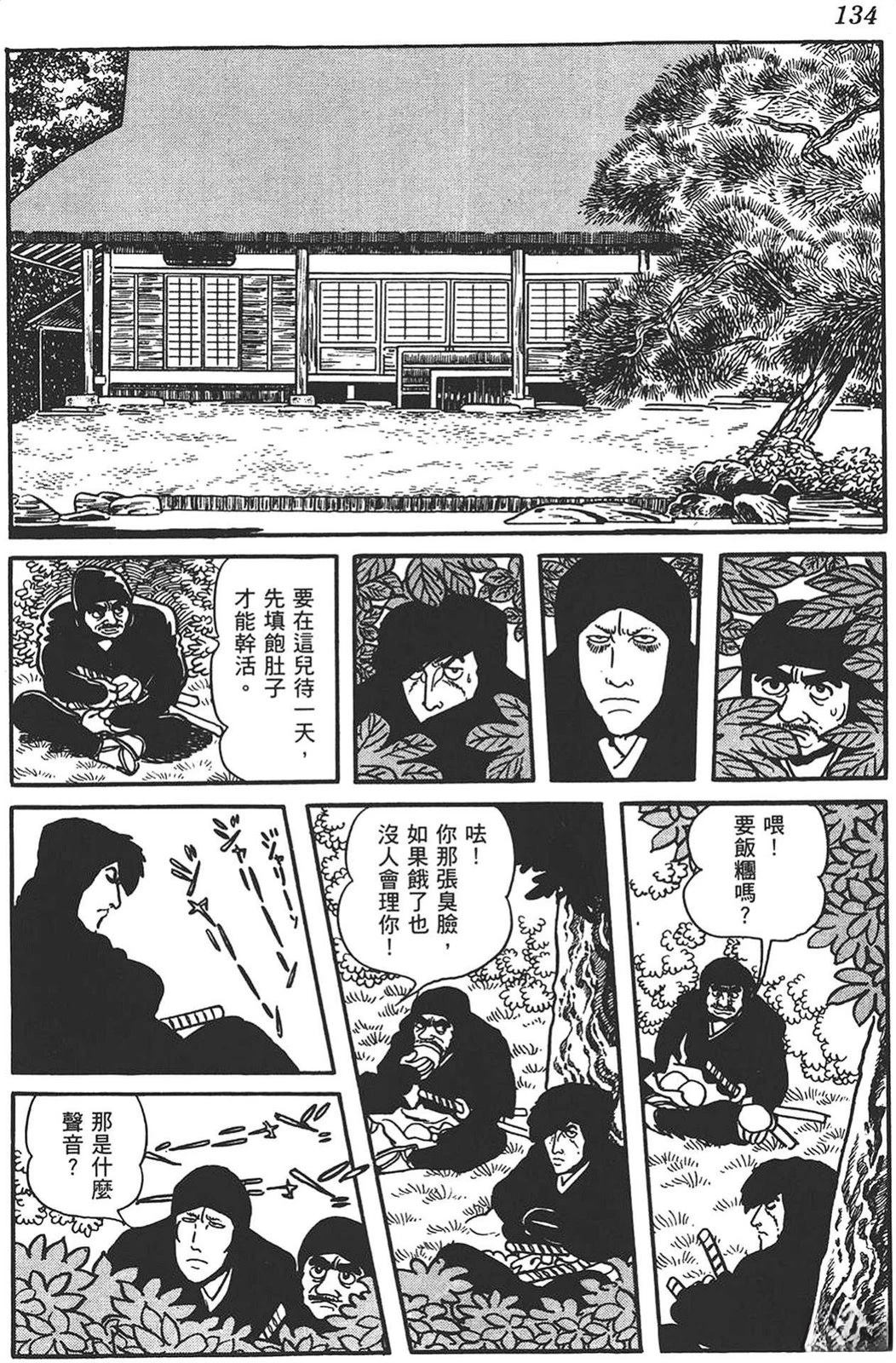 第133页