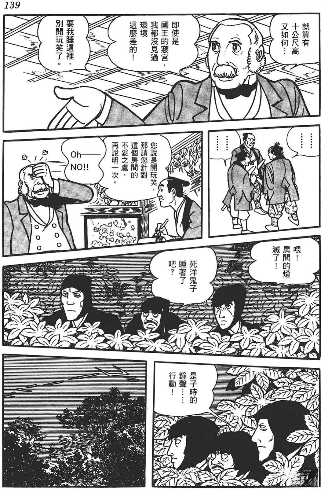 第138页