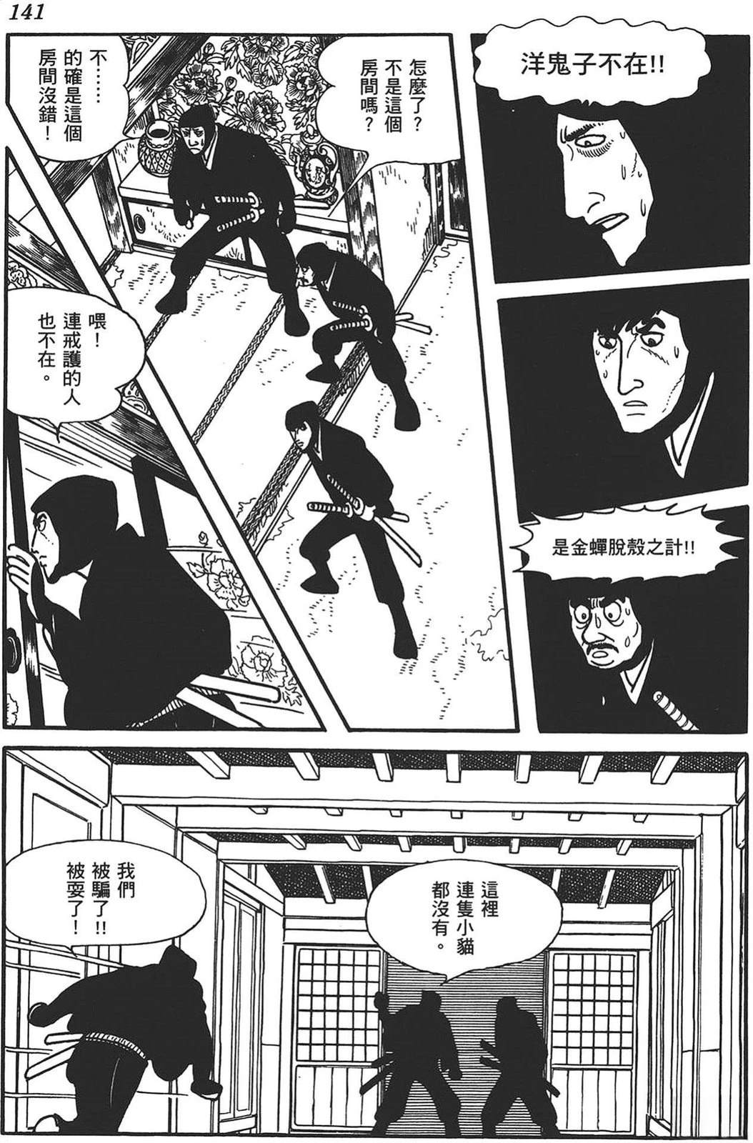 第140页