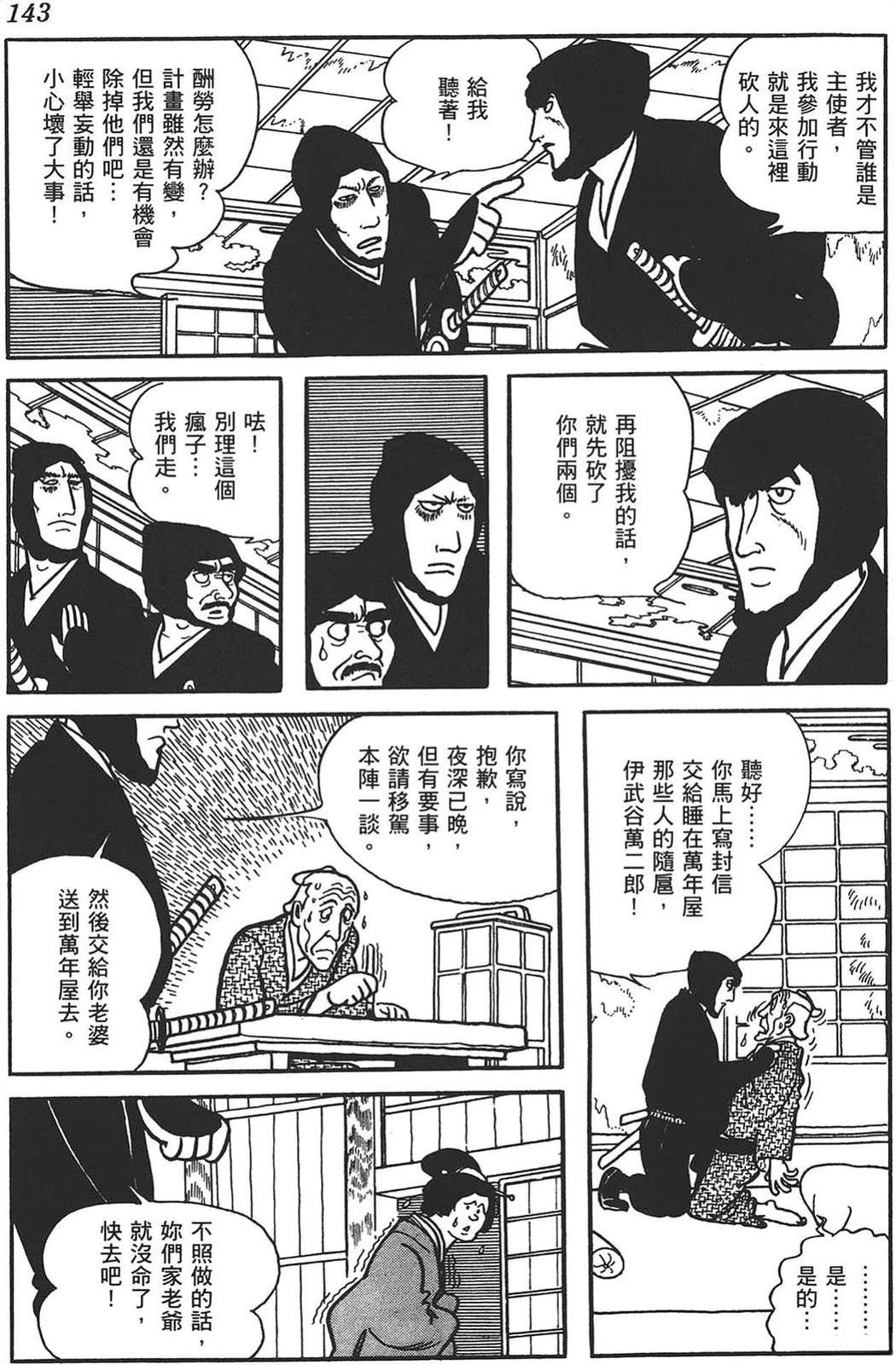 第142页