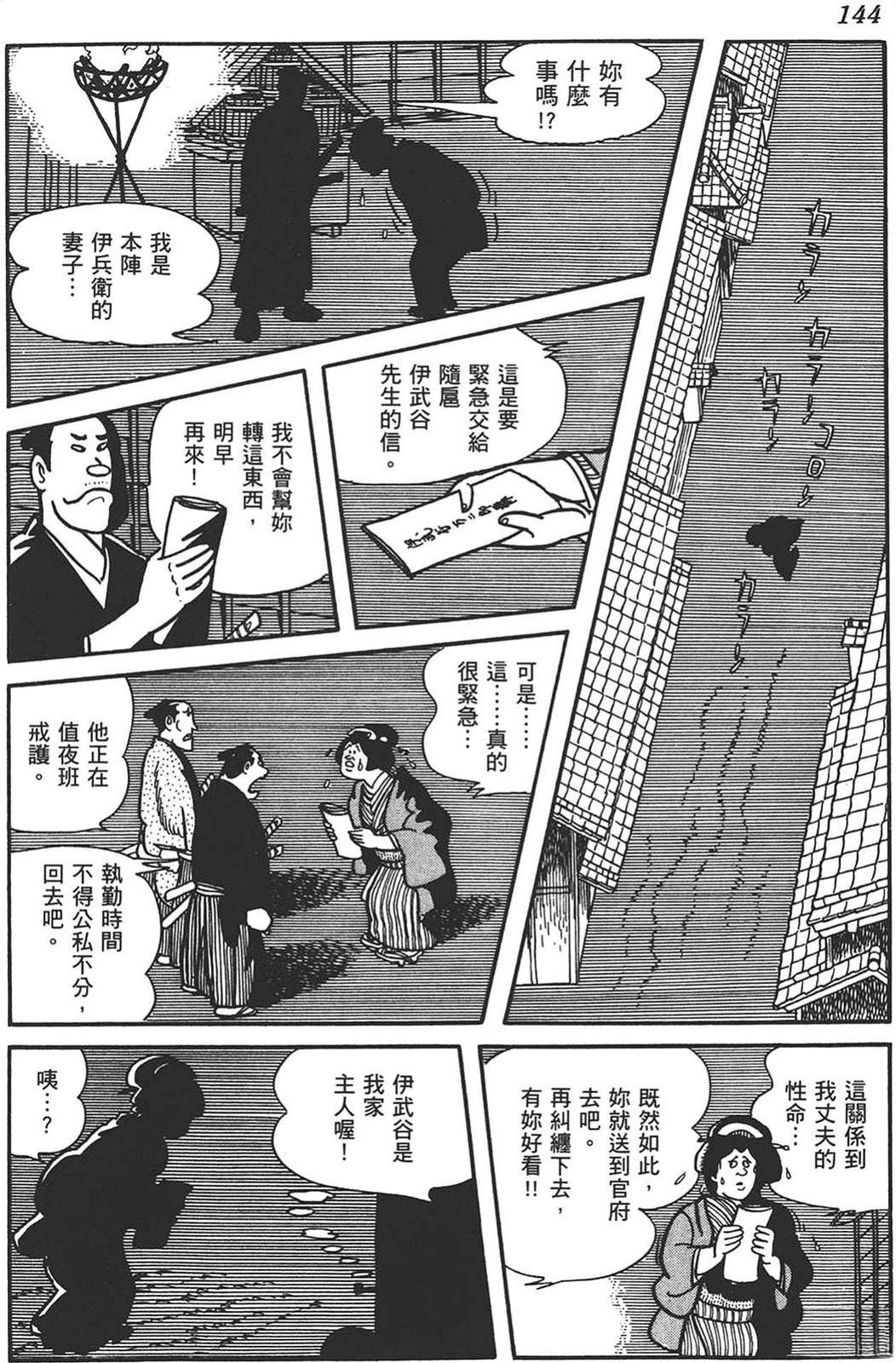 第143页