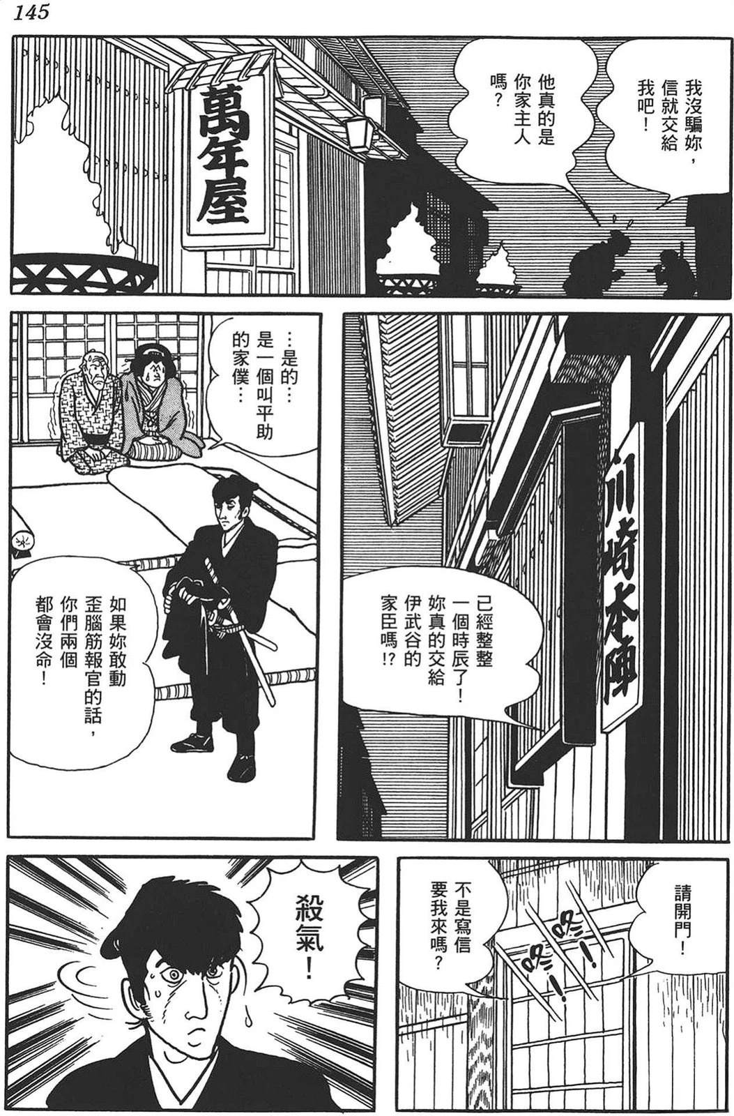 第144页