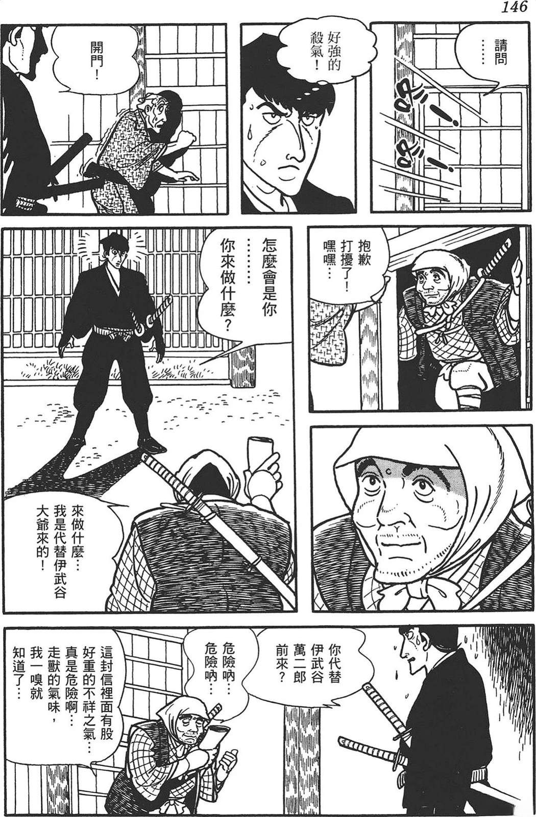 第145页