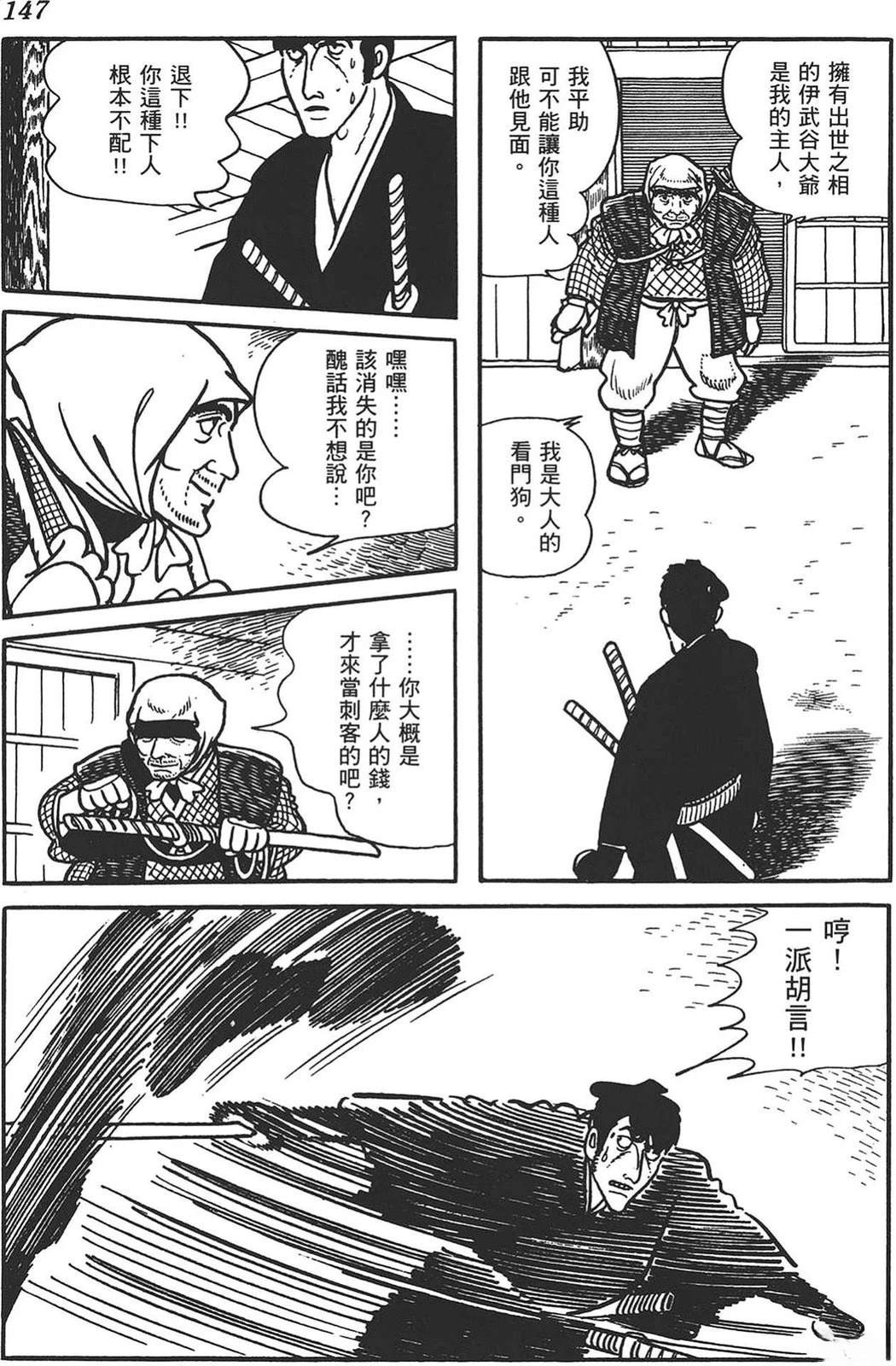 第146页