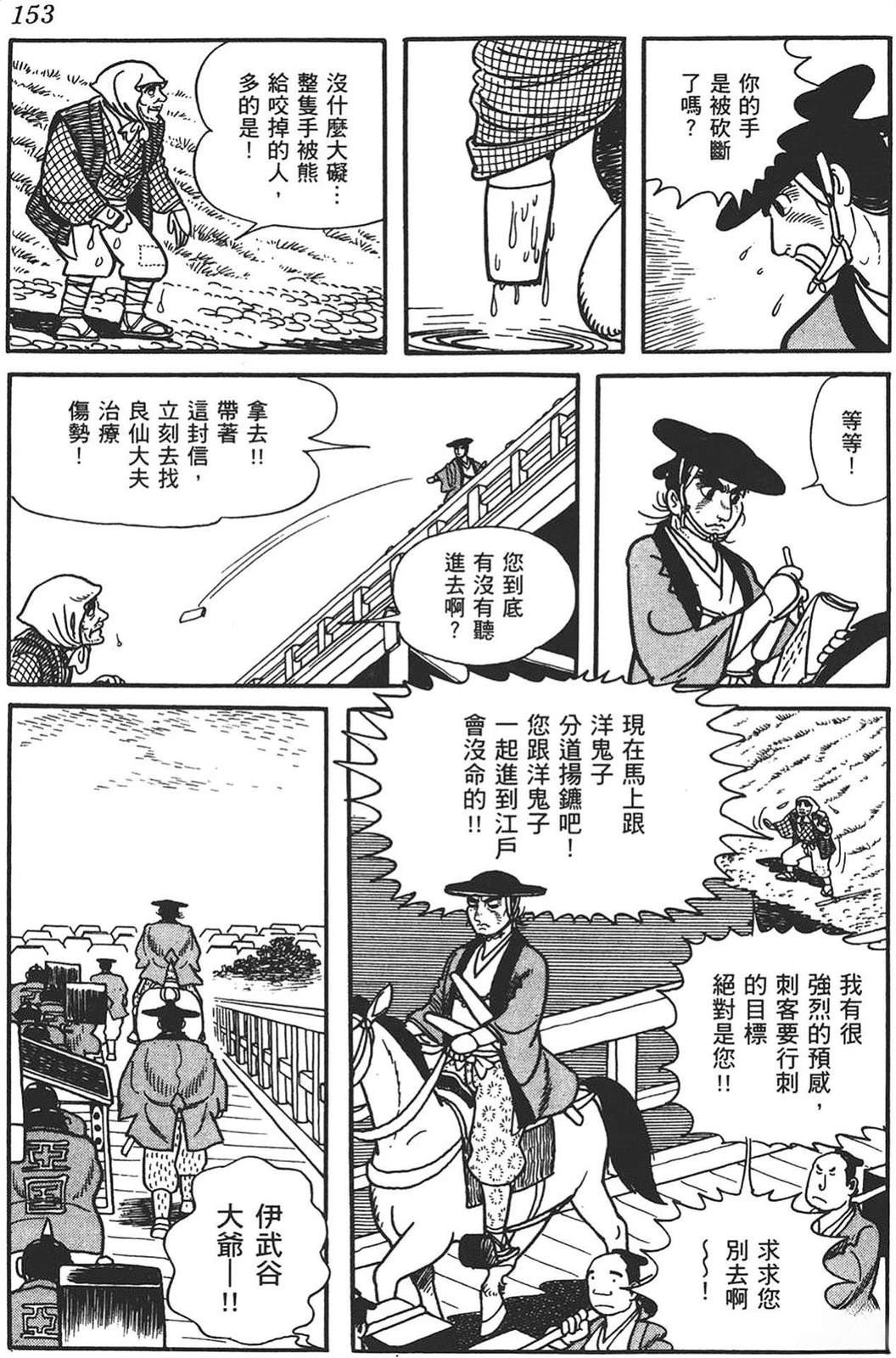 第152页