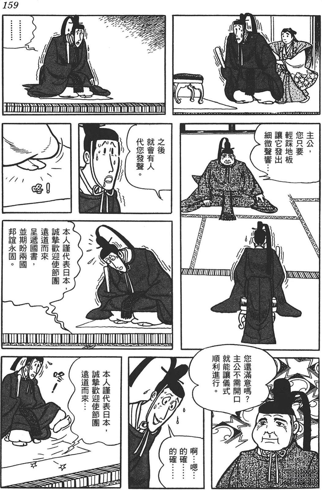 第158页