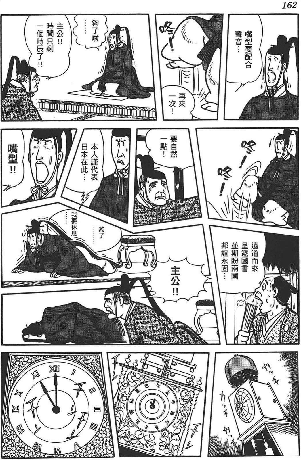 第161页