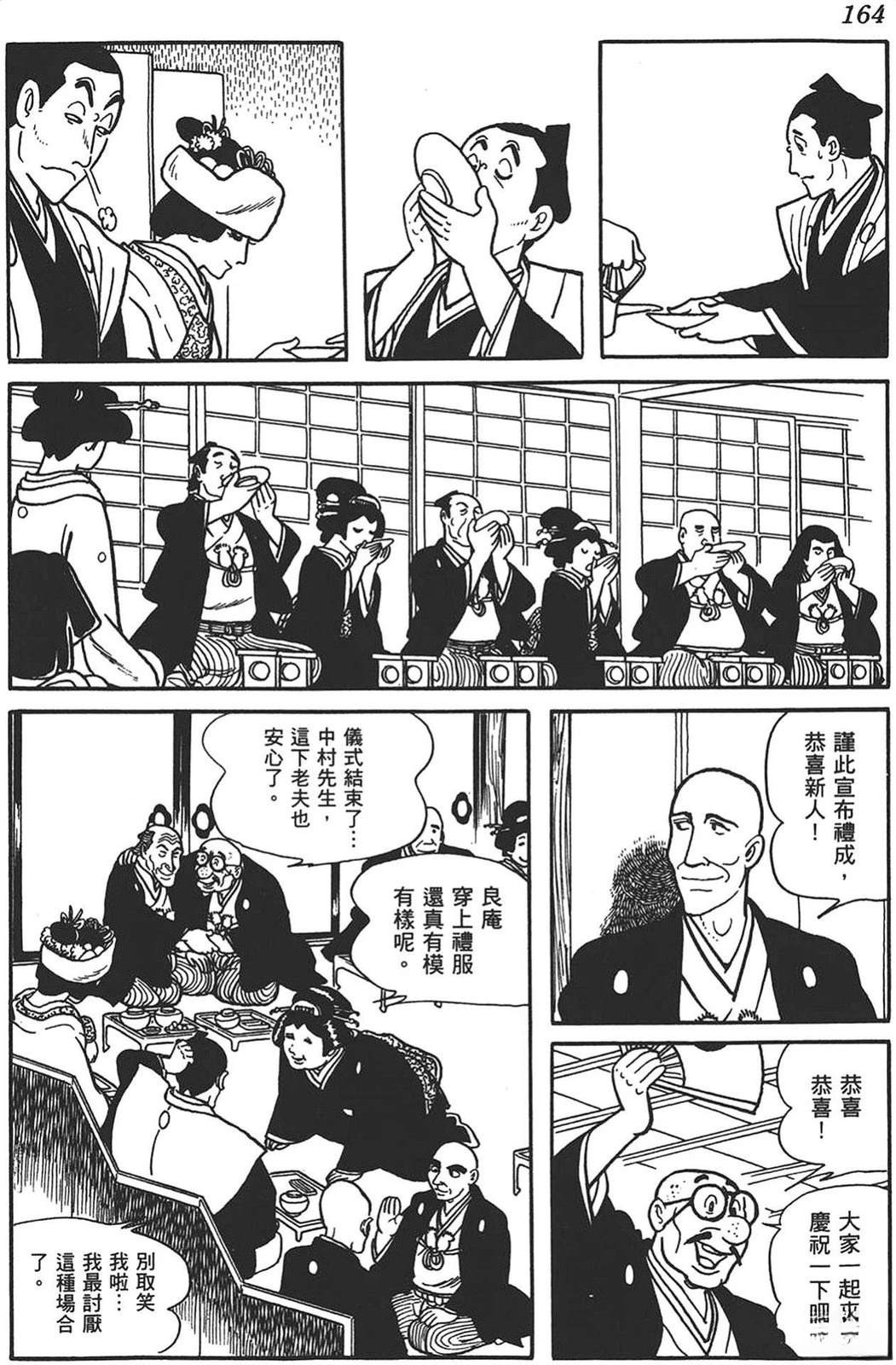第163页