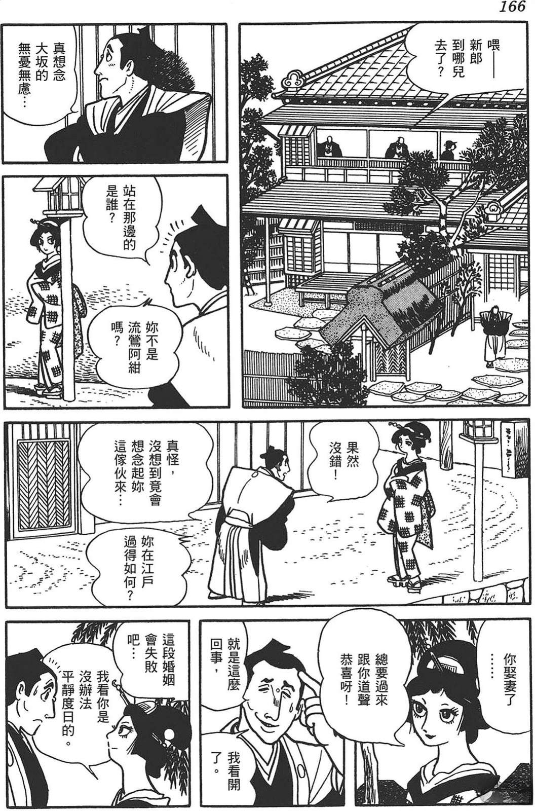 第165页