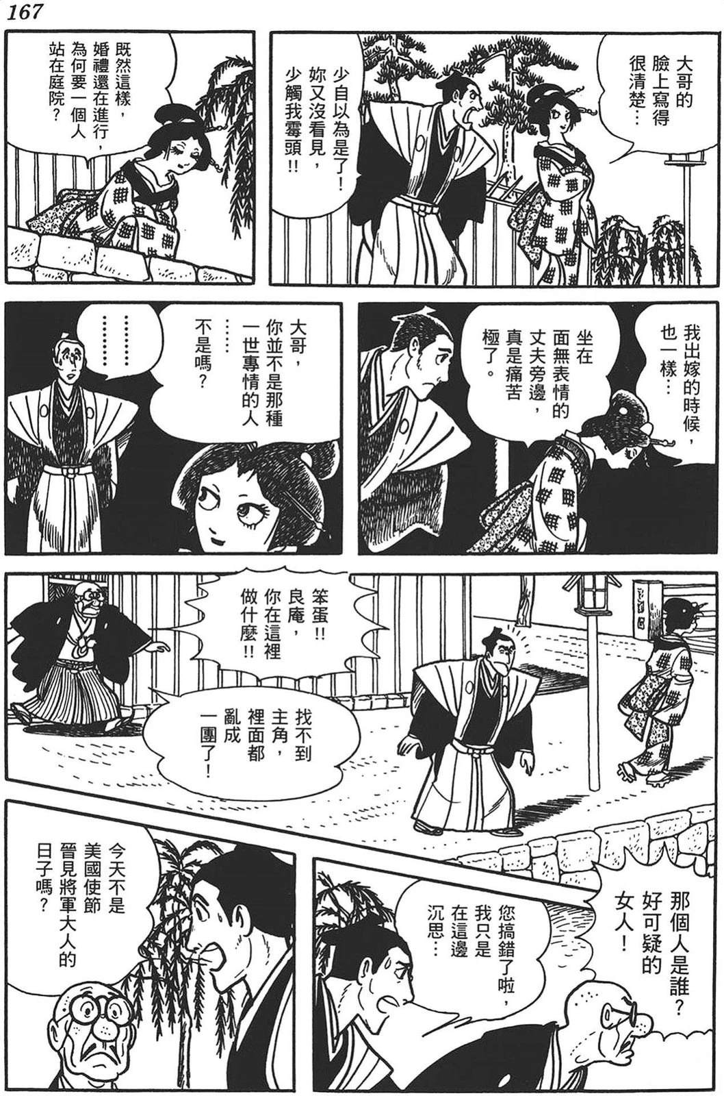 第166页