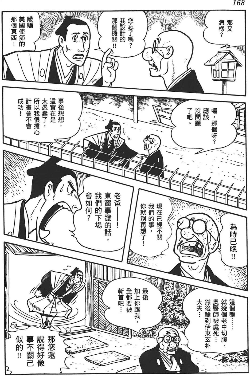第167页