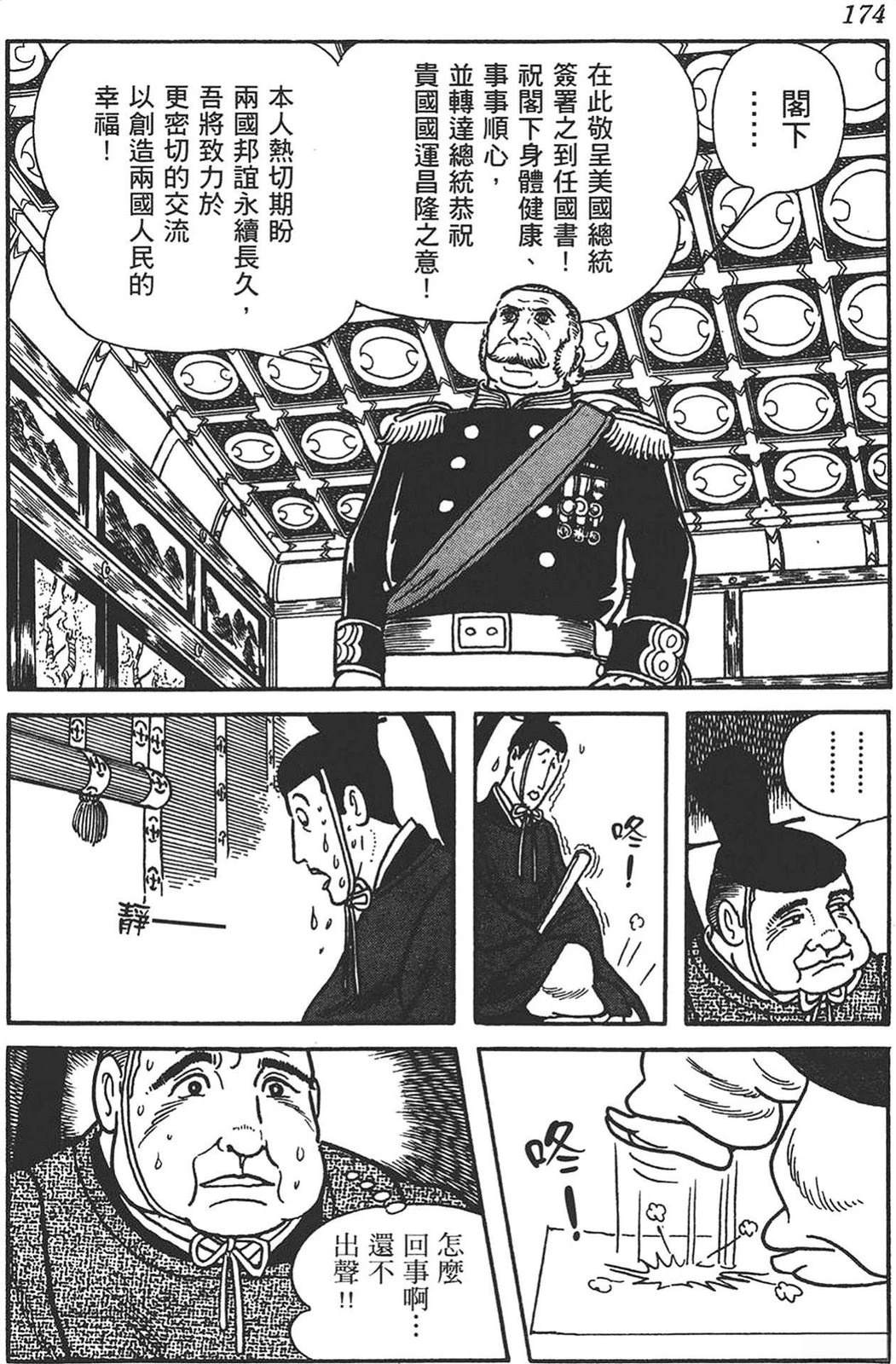 第172页