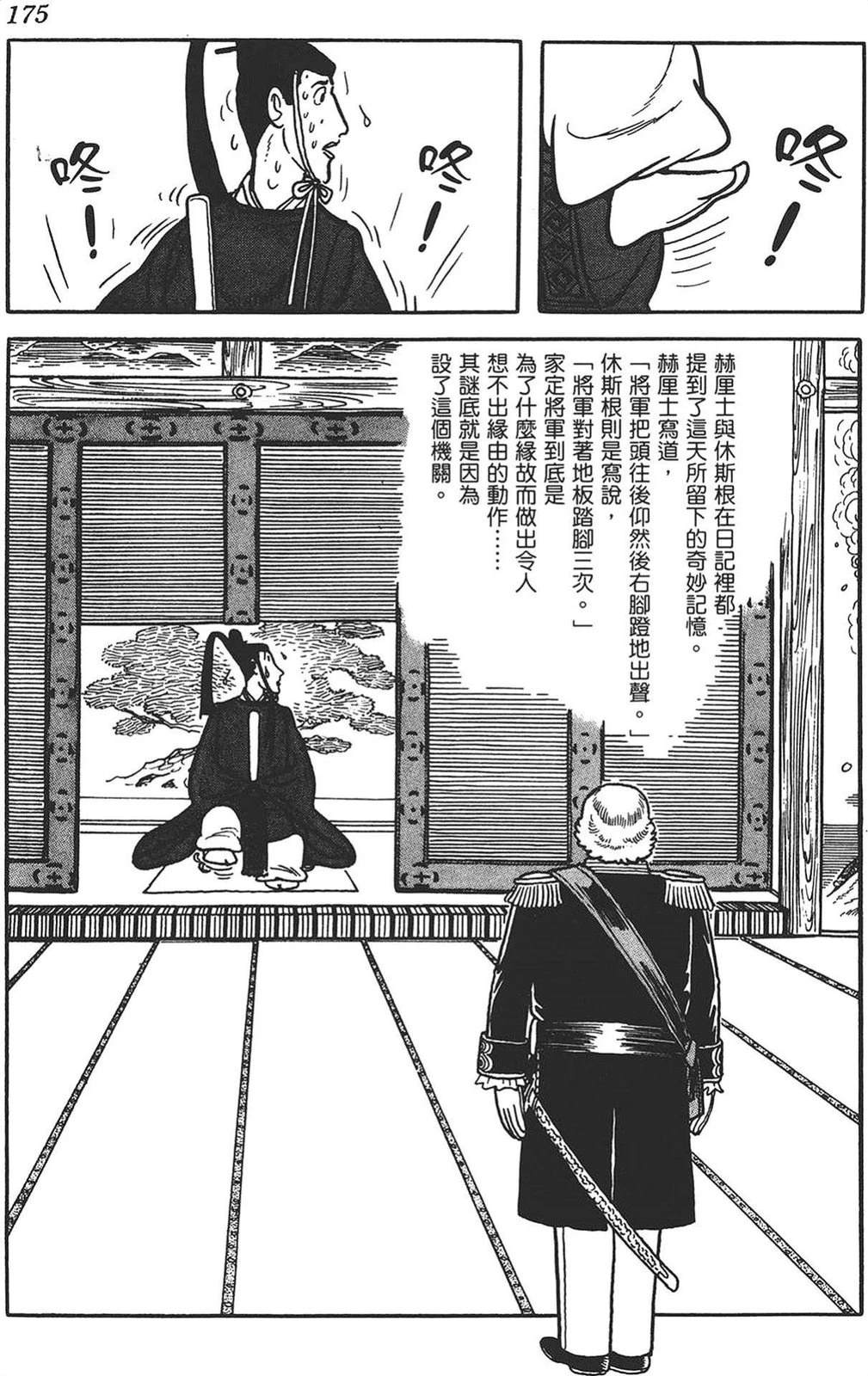 第173页