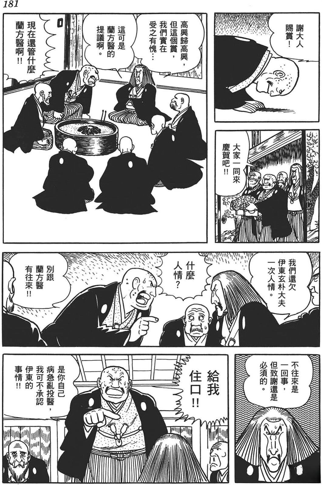 第179页