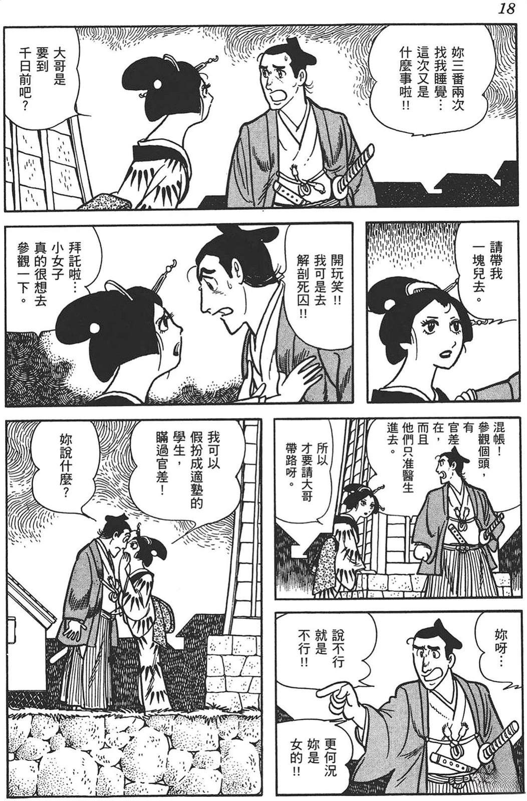 第19页