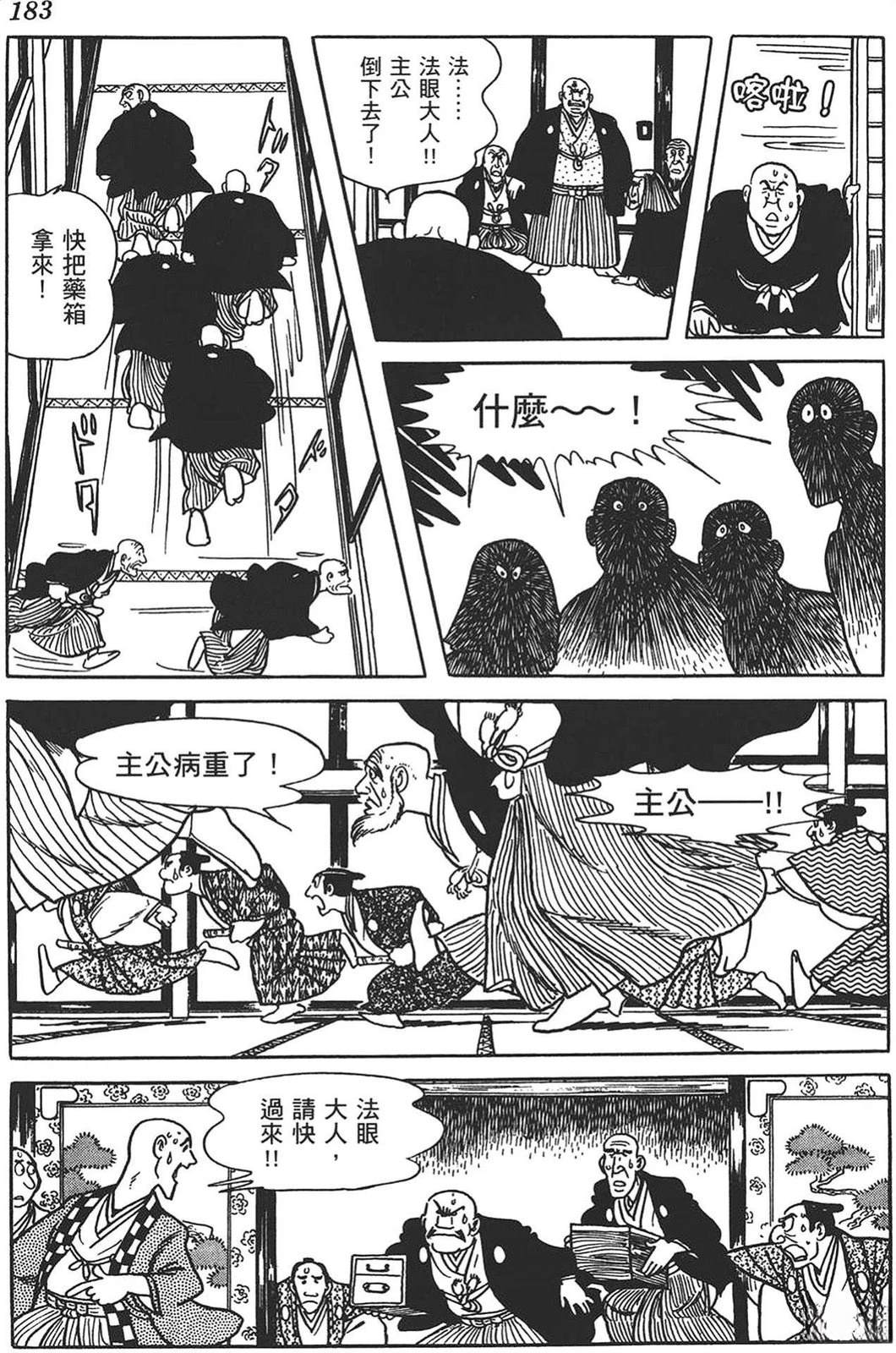 第181页